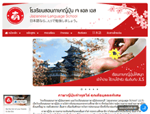 Tablet Screenshot of jlsschool.com